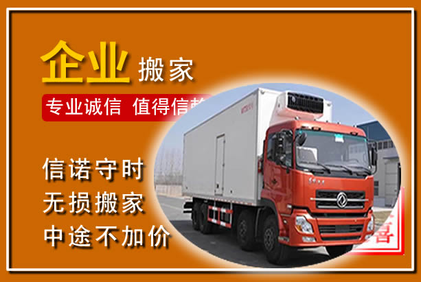 招远工厂单位搬迁